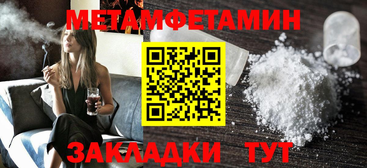 Мефедрон Сокол
