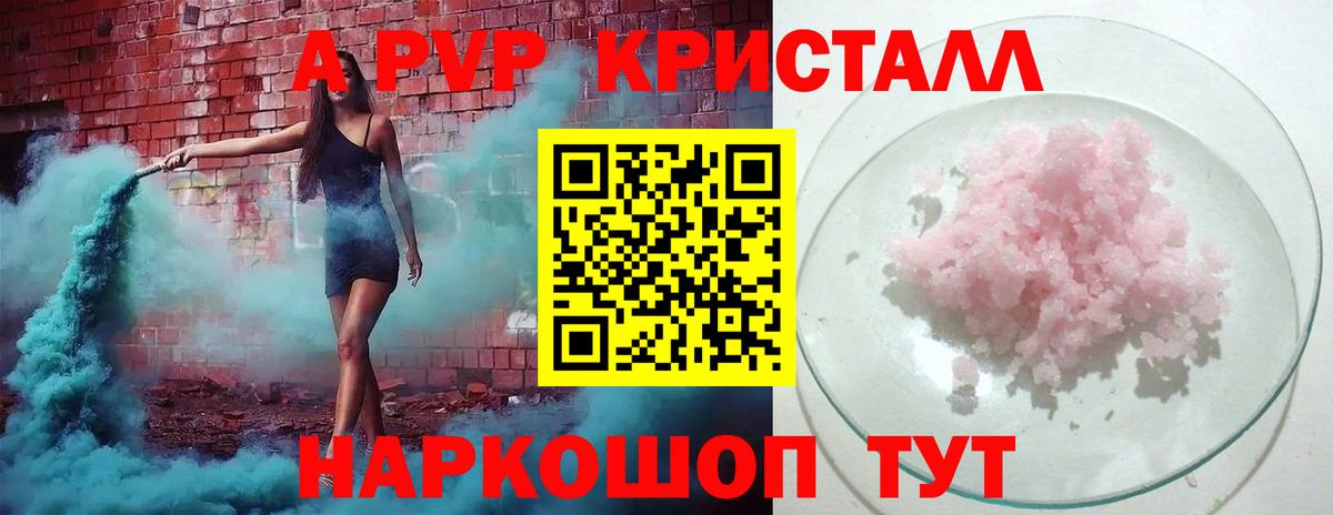 А ПВП мука  Вход с VPN  Сокол  Alfa_PVP VHQ 