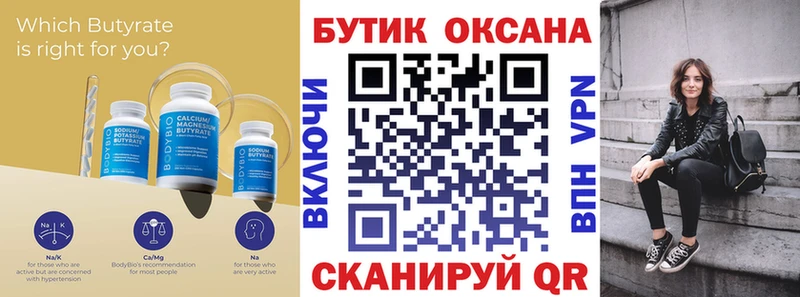 купить сайты Сокол БУТИРАТ GHB