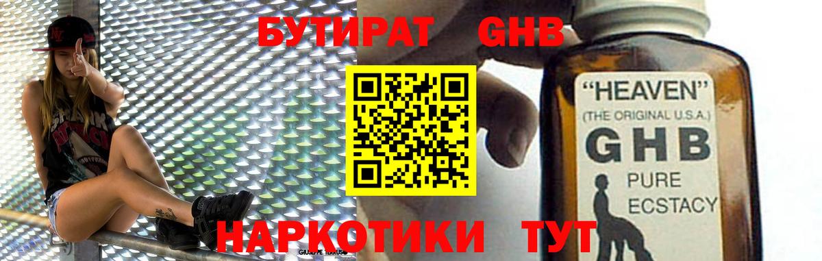 БУТИРАТ BDO 33% Сокол