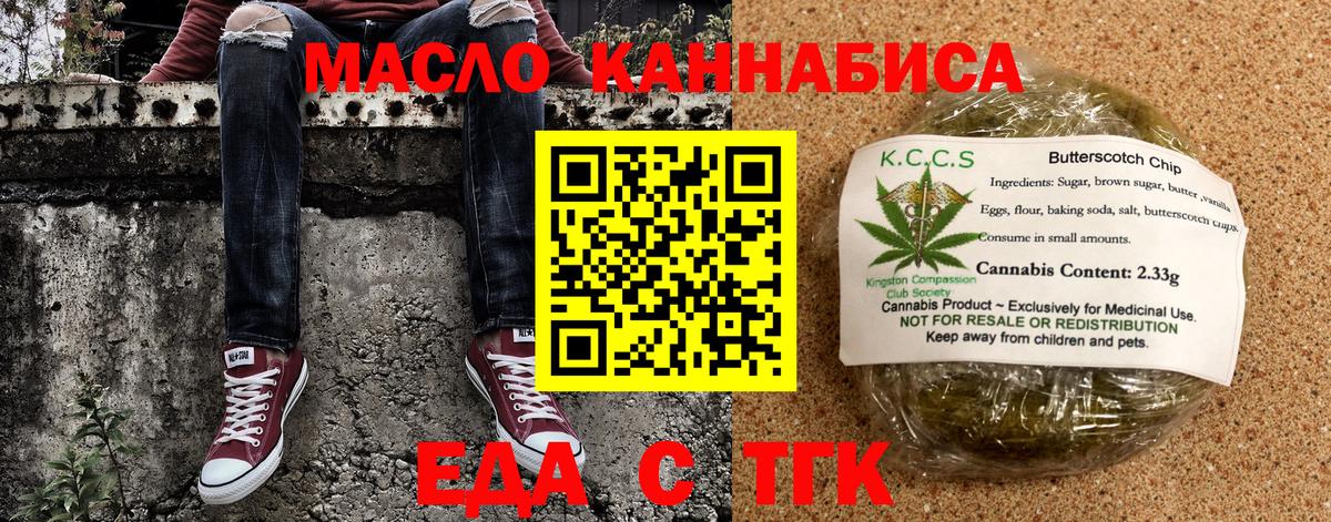 Cannafood конопля  Вход с VPN  Сокол 