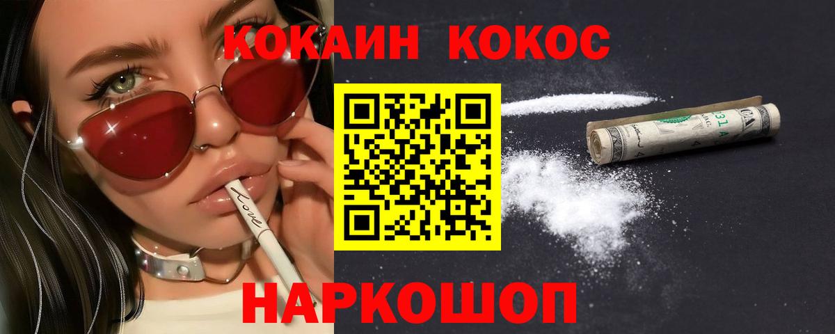 COCAIN Fish Scale  COCAIN Перу  Вход с VPN  Сокол 