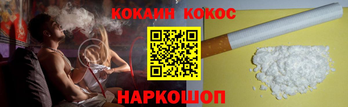 Cocaine Эквадор Сокол
