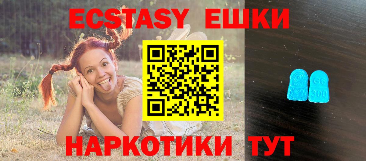 Ecstasy MDMA Сокол