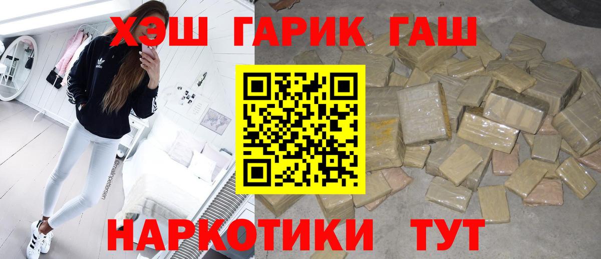 Гашиш убойный Сокол