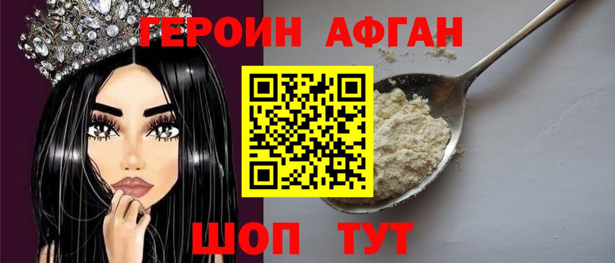Сокол  Героин Heroin  Вход с VPN 