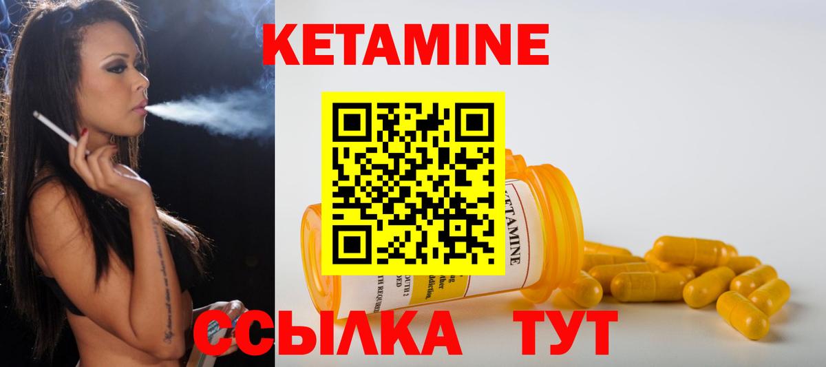 КЕТАМИН ketamine Сокол