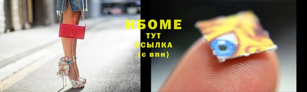 марки nbome Алексеевка