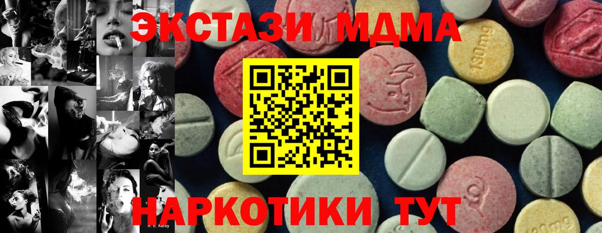 MDMA кристаллы Сокол