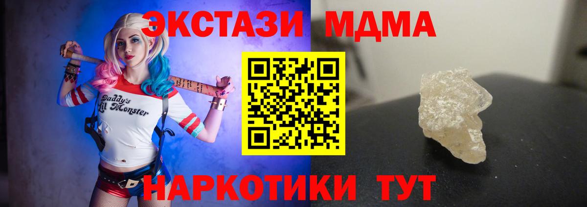 МДМА crystal  МДМА  Сокол  Вход с VPN  МДМА crystal 