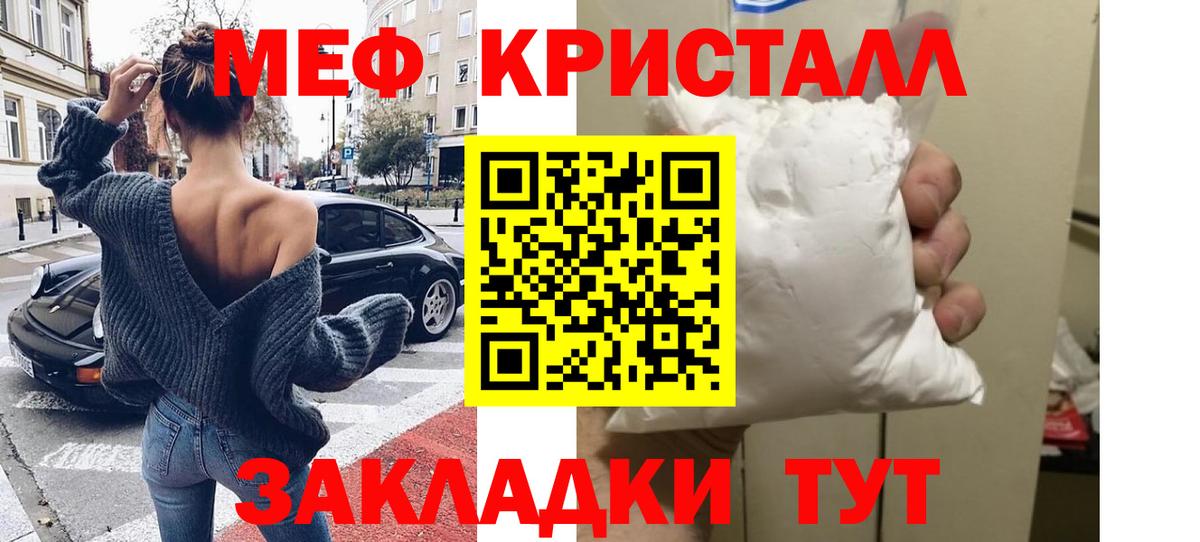 Мефедрон  Мефедрон 4 MMC  цена наркотик  Вход с VPN  МЯУ-МЯУ mephedrone  Сокол 