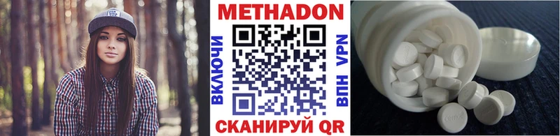 Метадон VHQ  продажа наркотиков  Сокол 