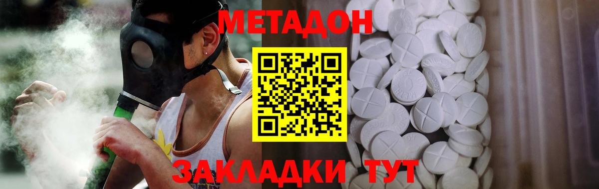 Сокол  МЕТАДОН мёд  Вход с VPN 