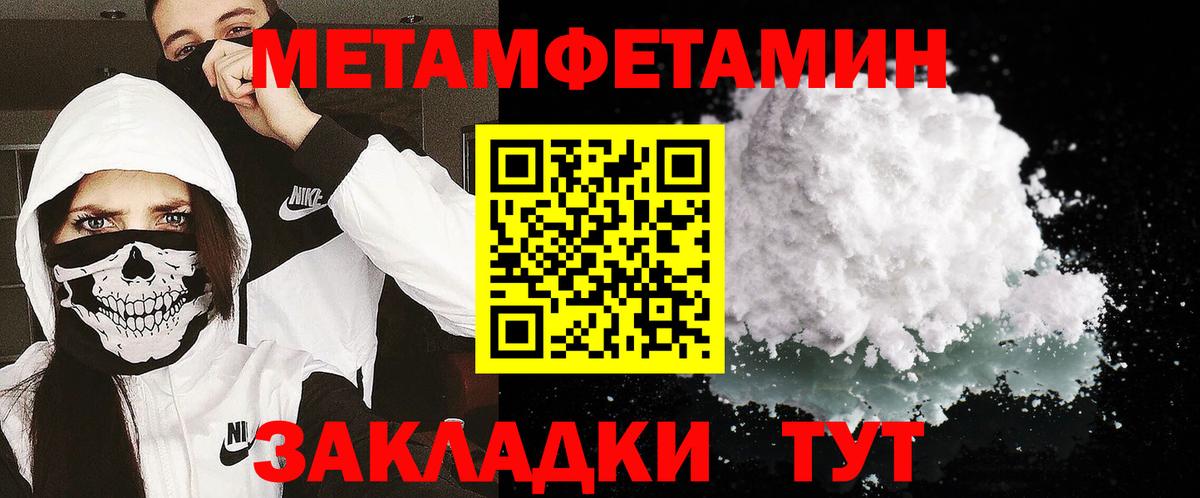 Сокол  МЕТАМФЕТАМИН Methamphetamine  Вход с VPN 