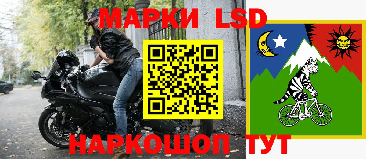 Марки 25I-NBOMe 1,8мг Сокол