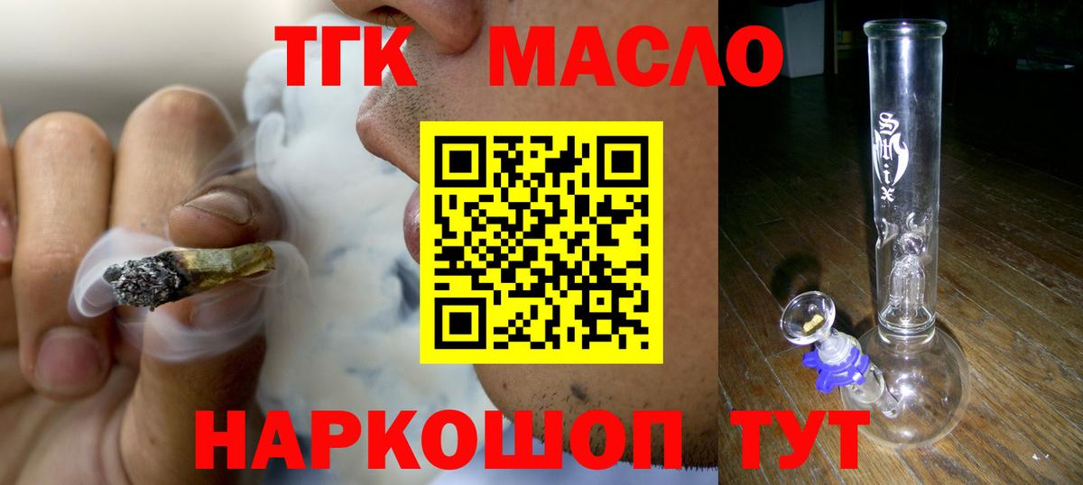 Дистиллят ТГК THC oil Сокол